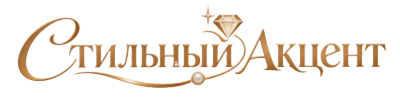 Стильный акцент-logo
